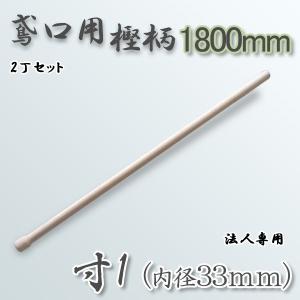 鳶口 タタキ付鳶寸4 内径42mm×全長約220mm 頭のみ 山林道具