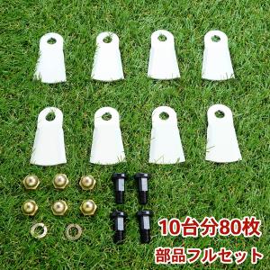 草刈り機　スパイダーモア　ナイフホルダー、フリー刃2個セット スパイダーモア対応フリーナイフ 幅広タイプ | 三陽金属株式会社