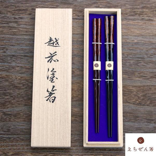 えちぜん箸 夫婦箸 削り白檀箔ちらし 食洗機対応