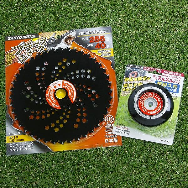 安定板セット ブラックシャーク255 スルスルハード