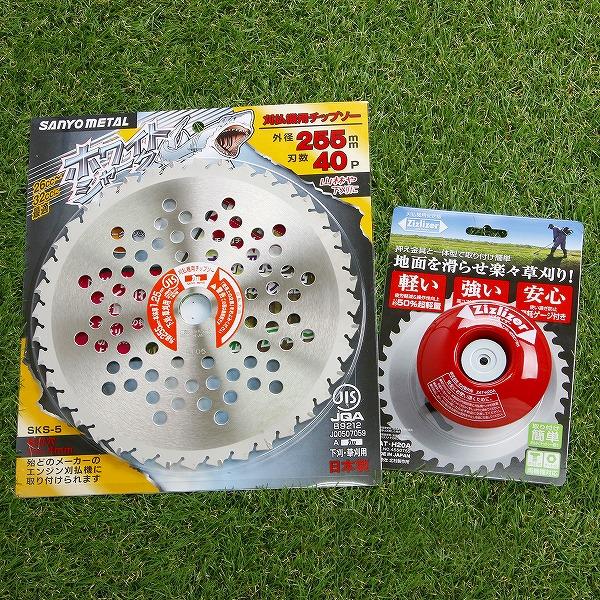 安定板セット ホワイトシャーク255 ジズライザー