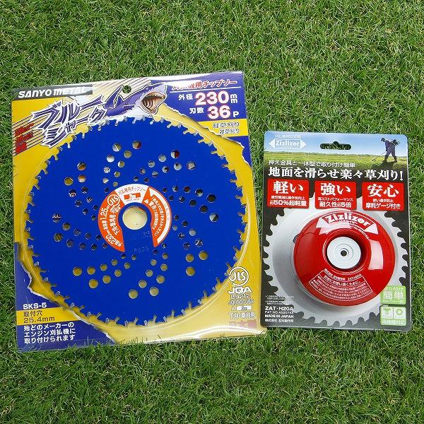 安定板セット ブルーシャーク230 ジズライザー