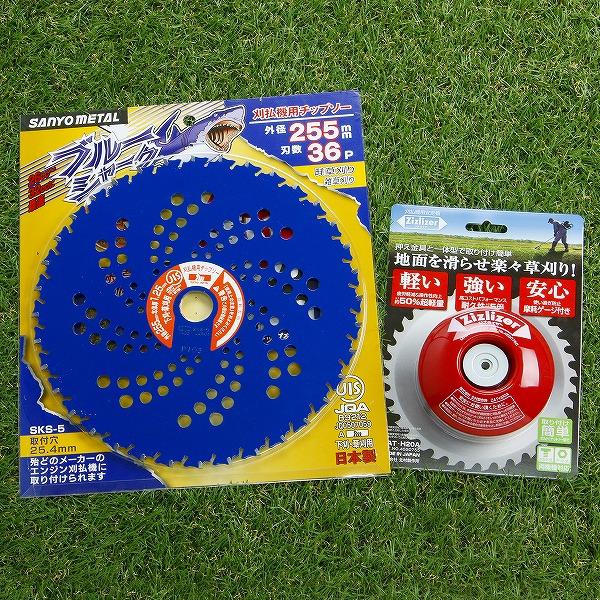 安定板セット ブルーシャーク255 ジズライザー