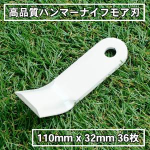 ハンマーナイフモア 替刃 ゼノア ZHM1510 ZHM1520 72枚 : ほんまもん