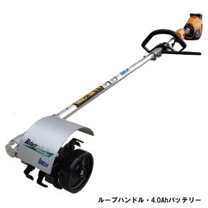 IDEC（アイデック） スーパーうね草取りまーVA elex 4.0Ahバッテリー