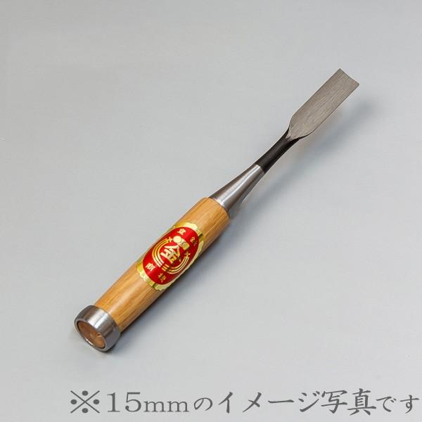 鑿 本職用 高級 木彫りのみ 赤樫柄 丸18mm 鑿 のみ ノミ