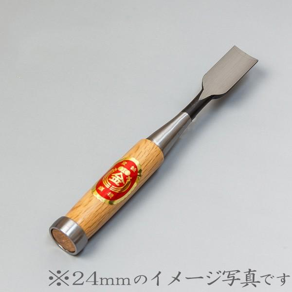 鑿 本職用 高級 木彫りのみ 赤樫柄 丸30mm 鑿 のみ ノミ
