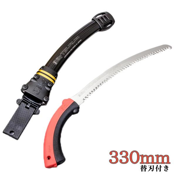 園芸用のこぎり シルキー ツルギカーブ 330mm + 替刃