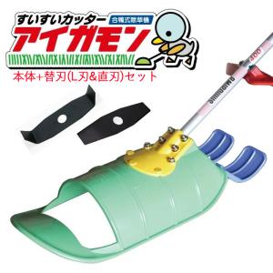 水田カルチ ATC-315S 刈払機アタッチメント 水田除草機 美善 zs : ザ