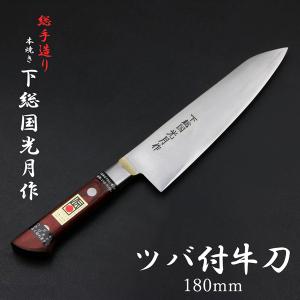 下総国光月作 三徳包丁 両刃 180mm 白紙1号 全鋼 溶接手仕上げ口金