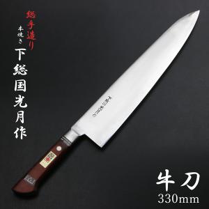直澄作 牛刀 片刃 210mm 全鋼 共口金付き 黒合板柄 : ほんまもん