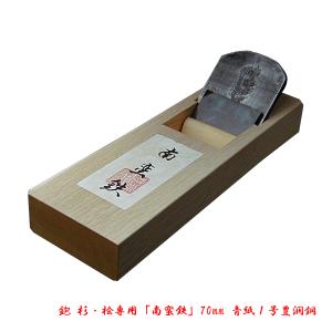 一代 大鉋 70mm スウェーデン鋼K120 白樫9寸5分台 二枚鉋 日本製
