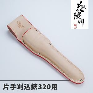 佐保 植木用 切箸 白紙鋼 8寸 植木鋏 きりばし 木鋏 : ほんまもん
