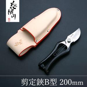 名入れ無料 花隈川 片手刈込鋏 両刃 230mm & 最上級 皮ケース セット
