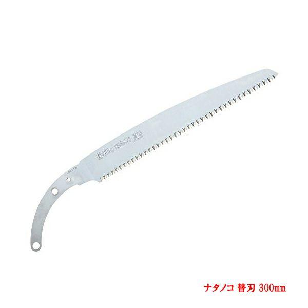 ノコギリ 300mm なたのこ60用 替刃