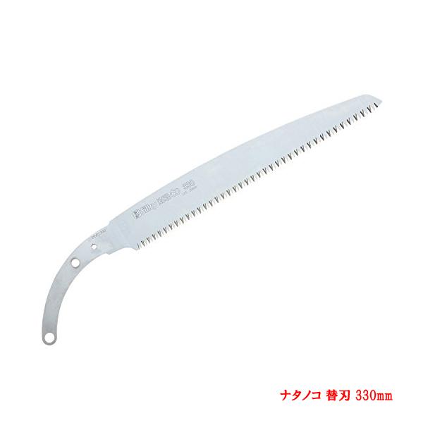 ノコギリ 330mm なたのこ60用 替刃