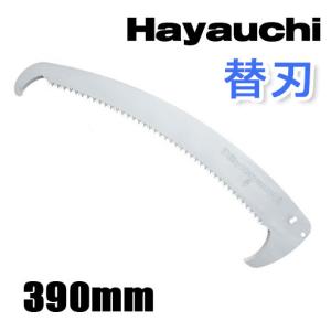 シルキー ＨＡＹＡＵＣＨＩ はやうち 高枝 鋸 のこぎり　替刃