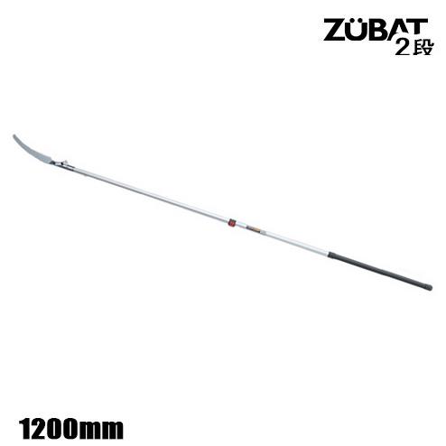 シルキー ZUBAT ズバット 2段 1,200mm 高枝切り用鋸  大型商品配送C