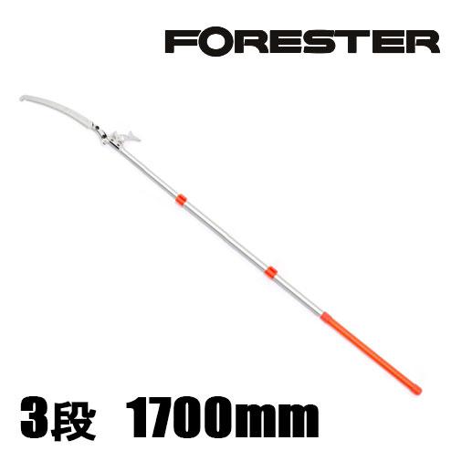 シルキー FORESTER フォレスター 3段 3m 高枝切り用鋸 大型商品配送C