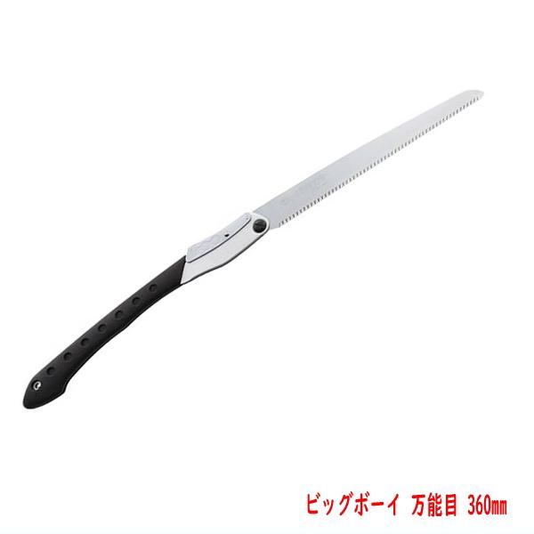 折込式鋸 ビッグボーイ 万能目 360mm