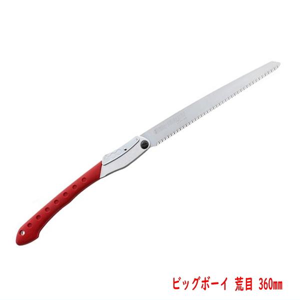 のこぎり ビッグボーイ 荒目 360mm シルキー 折込み鋸