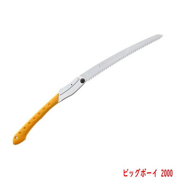 シルキー BIG BOY ビッグボーイ 2000 剪定・伐採用 折込鋸