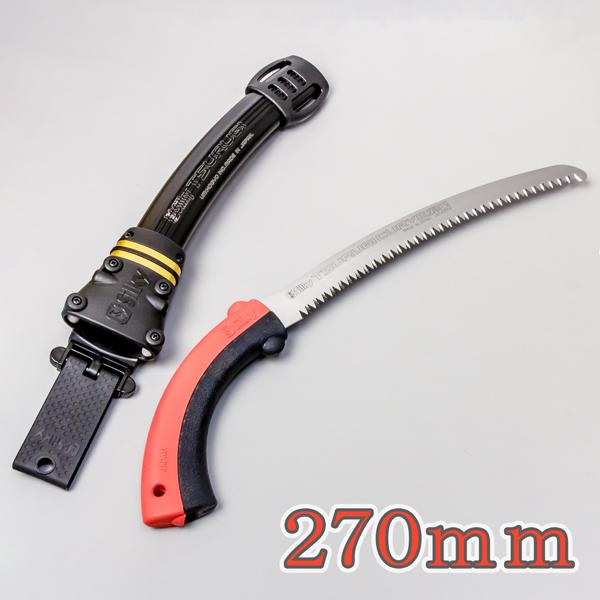 シルキー TURUGI CURVE ツルギカーブ 本体 270mm 右利き用 剪定・枝打ち用鋸