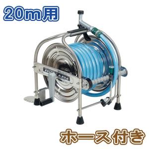ハタヤ (HATAYA) ステンレスホースリール ホース（20m）・ノズルセット ハタヤ ステンレスホースリール SSA-20P [ゴム製取手 接続ニップル