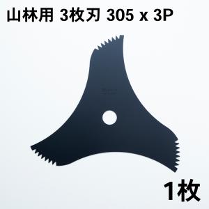 草刈機 刃 SKS-5 3枚刃 黒 305×3P 刈払機 刈払刃 下刈用｜honmamon