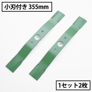 ウイングモア 替刃 普及品 355 2セット 4枚 草刈機 オーレック WM706