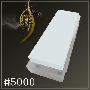 剛研 輝 20mm厚 砥石 #12000 砥石台兼ケース付 : ほんまもん ヤフー