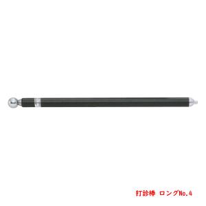 土牛産業 打診棒 ロングNo.4 4段伸縮ステンレス管 樹脂カバー付