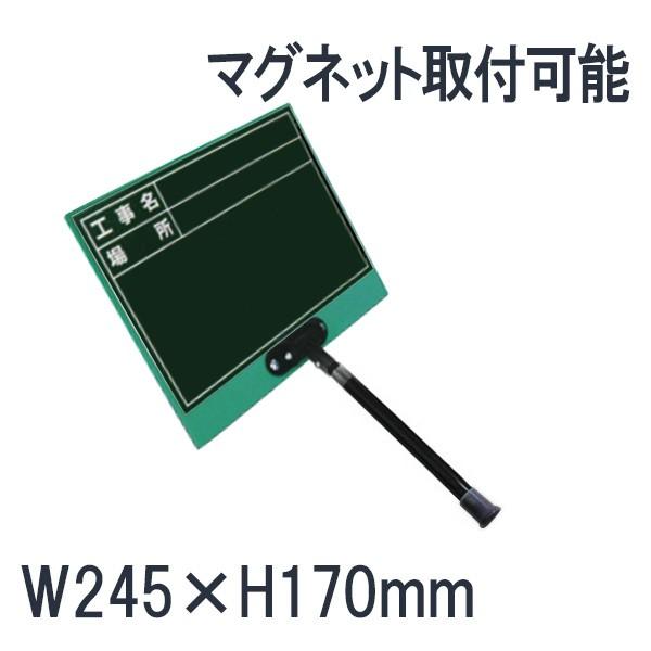 土牛産業 ビューボードグリーン 低反射仕様 伸縮式 D-3GN マグネット使用可 日付なし