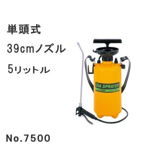 フルプラ　プレッシャー式噴霧器5L　No.7500 単頭式39cmノズル｜honmamon