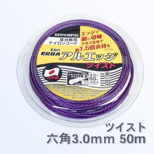 草刈機 刈払機 ナイロンコード アルミ含有 四角 ツイスト50m