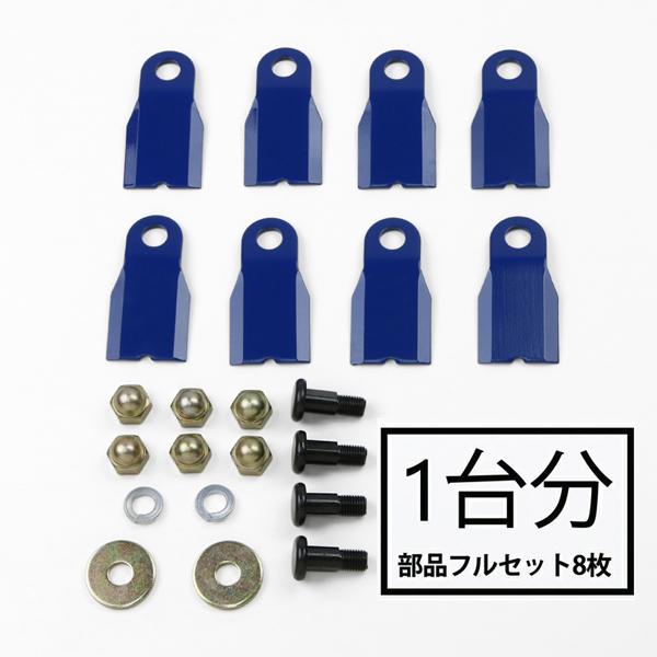 スパイダーモア フリーナイフ 替刃 高品質 1台分 合計8枚 部品フルセット SP852F AZ85...