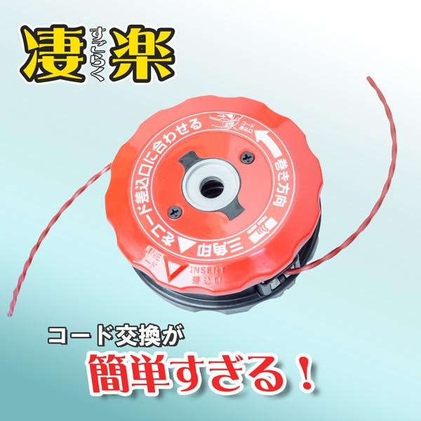 ナイロンカッター 凄楽 オート叩き出しタイプ 日本製 草刈機 刈払機