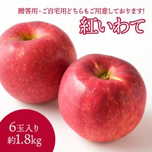 紅いわて 秀品 りんご リンゴ 林檎 岩手県産 ...の商品画像