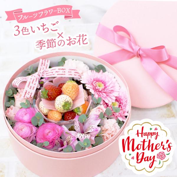 母の日 フルーツフラワーBOX フルーツギフト 果物 詰め合わせ 花 フラワー セット ギフト 贈答...