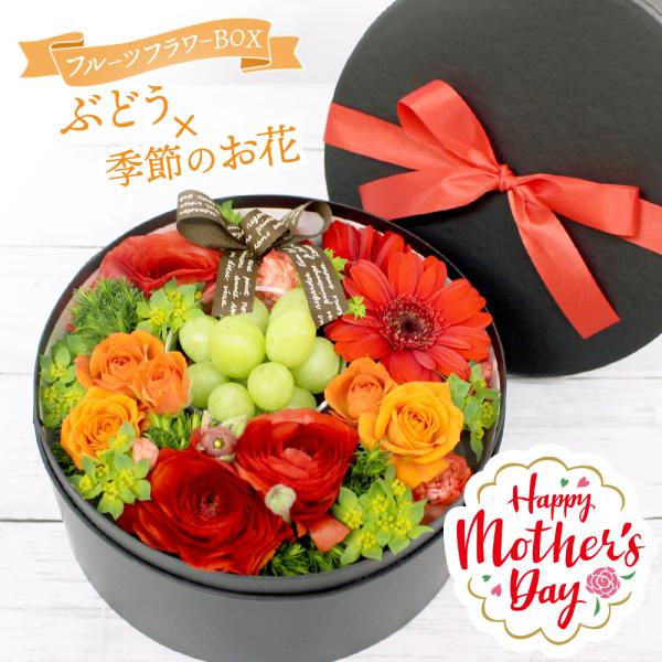 母の日 フルーツフラワーBOX フルーツギフト 果物 詰め合わせ 花 フラワー セット ギフト 贈答...