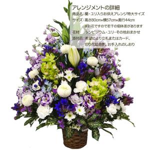 お供え お悔やみ 花 法要 49日 お盆 初盆...の詳細画像1