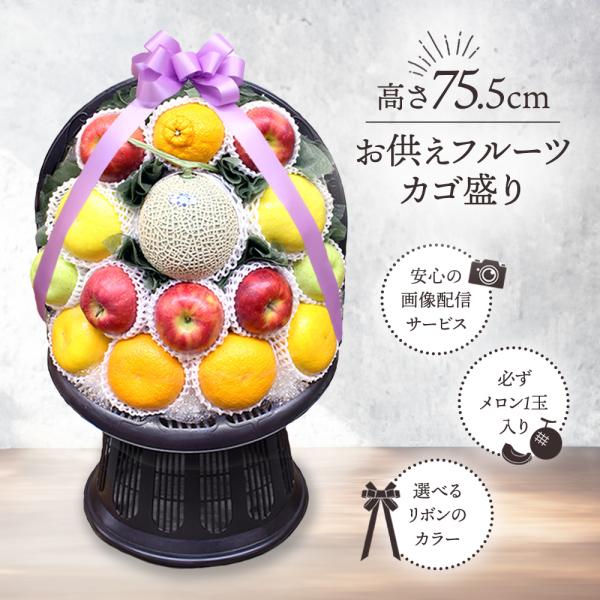 フルーツギフト フルーツ 果物 カゴ盛り かご盛り 籠盛り 盛り合わせ 画像配信 メロン セット お...