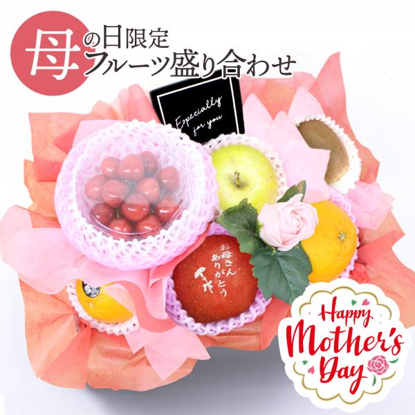 母の日 フルーツギフト 果物 盛り合わせ 花 ソープフラワー りんご ギフト 贈答 プレゼント 期間...