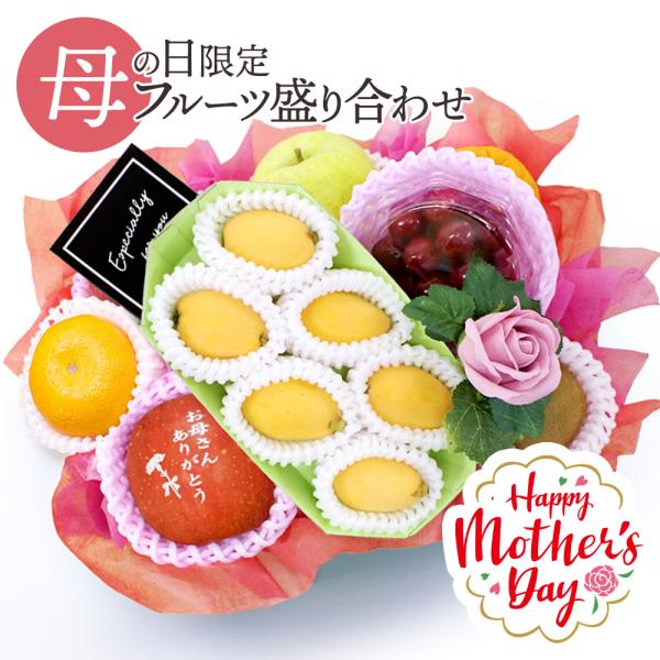 母の日 フルーツギフト 果物 盛り合わせ 花 ソープフラワー りんご ギフト 贈答 プレゼント 期間...
