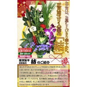 お正月 迎春 正月飾り 生花 墓参り 墓花 仏...の詳細画像3