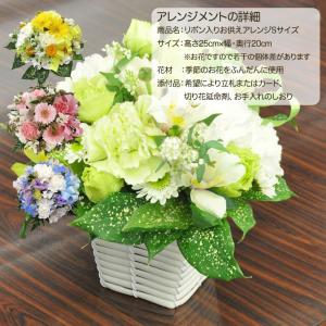 お供え お悔やみ 彼岸 お彼岸 花 法要 一周...の詳細画像4