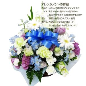 お供え お悔やみ 御供 御供え お供 花 法要...の詳細画像2