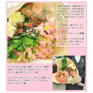 切り花 福袋 たっぷり30本 あすつく お供え...の詳細画像2