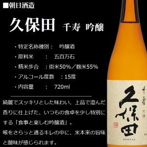 [2026.7詰〜] 日本酒 久保田 千寿 (...の詳細画像1