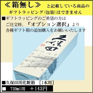[2026.7詰〜] 日本酒 久保田 千寿 (...の詳細画像2